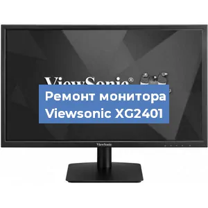 Замена конденсаторов на мониторе Viewsonic XG2401 в Челябинске
